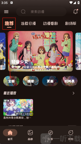 Mi动漫