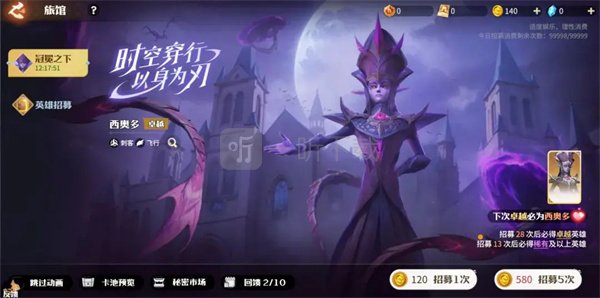 龙石战争西奥多技能属性及搭配推荐