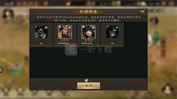 新三国志曹操传过关斩将任务攻略