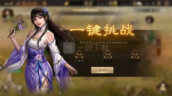 新三国志曹操传过关斩将任务攻略