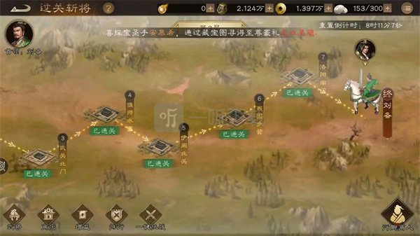 新三国志曹操传过关斩将任务攻略