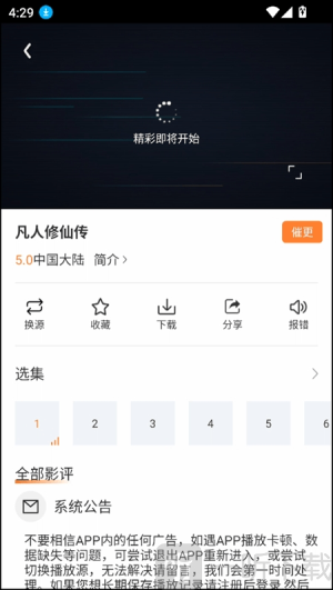 白天鹅影视