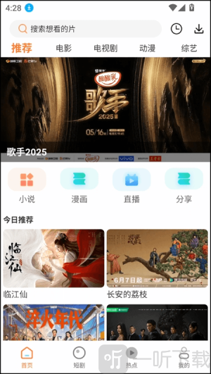 白天鹅影视