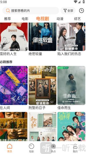 白天鹅影视