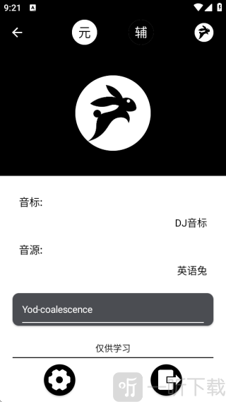 英语兔
