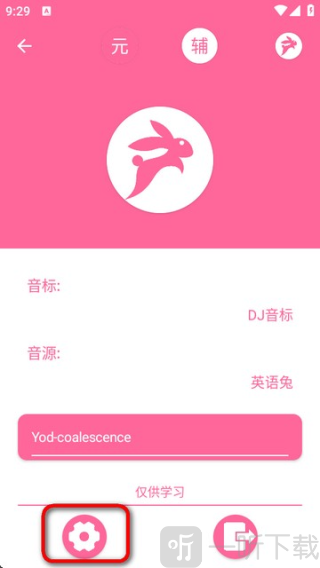 英语兔