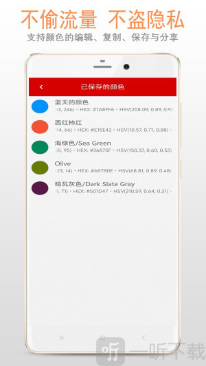顏色提取器