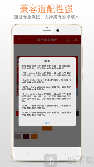 顏色提取器