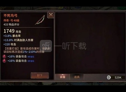 像素纪元弓箭手电套CD流怎么玩 像素纪元弓箭手电套CD流搭配推荐