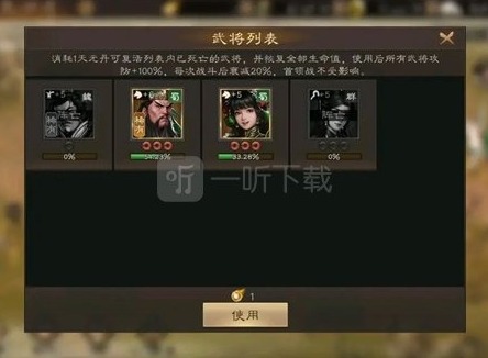 新三国志曹操传过关斩将怎么玩 新三国志曹操传过关斩将玩法攻略
