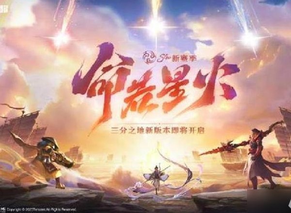 王者荣耀s40赛季段位继承表