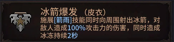 像素纪元弓箭手电套CD流玩法分享
