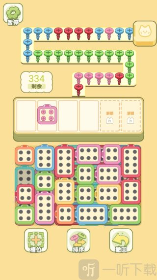 我的梦幻小屋