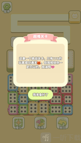 我的梦幻小屋
