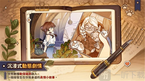猫逝中文版