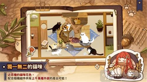 猫逝中文版
