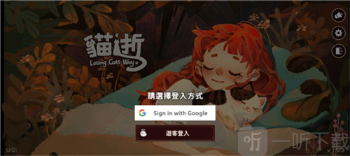 猫逝中文版