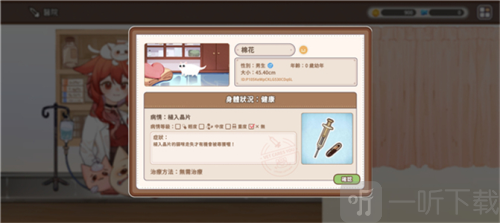 猫逝中文版