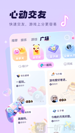 梦音星球