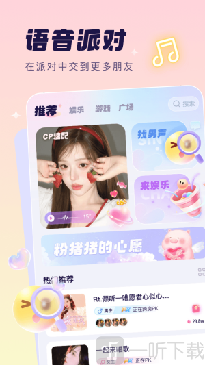 梦音星球