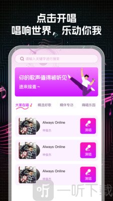 K歌大师