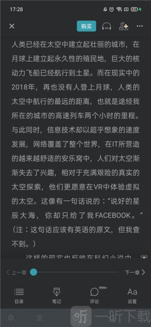 豆瓣小说