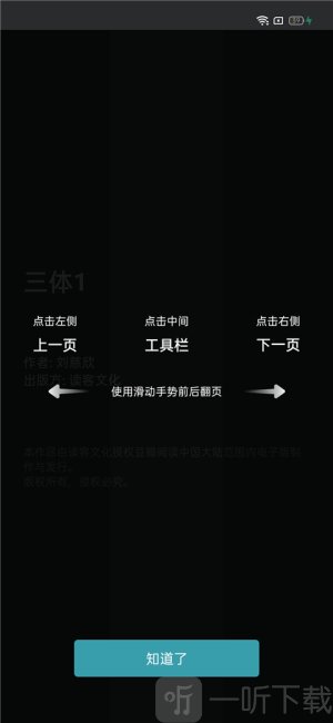 豆瓣小说