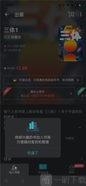 豆瓣小说