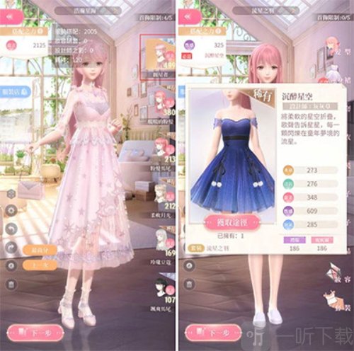 奇迹暖暖