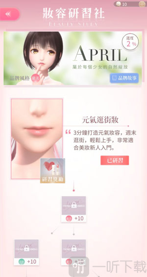 奇迹暖暖
