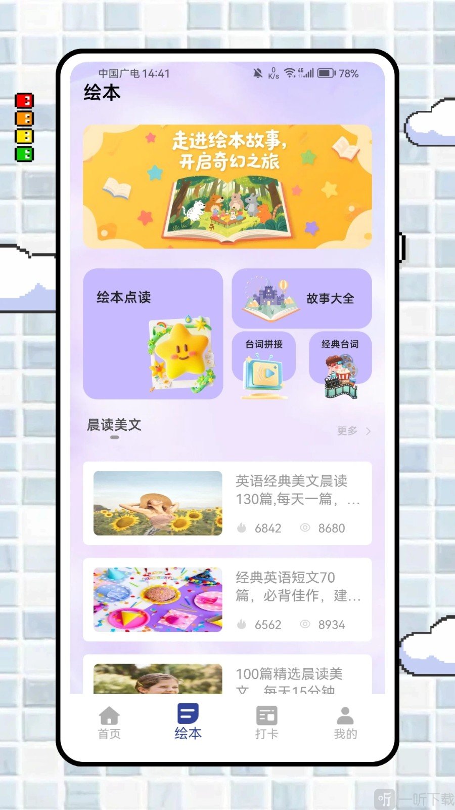 彩虹小译
