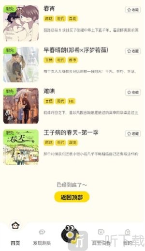 腐宝FM