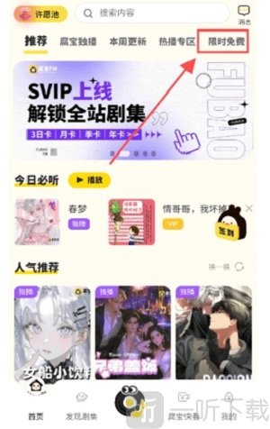 腐宝FM