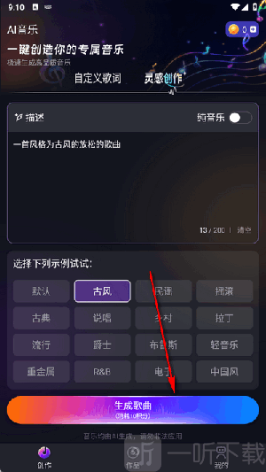 苏诺音乐