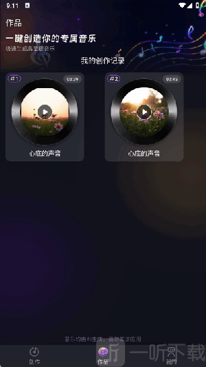 苏诺音乐