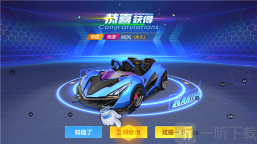 跑跑卡丁车手游