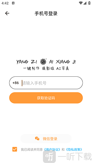 样籽AI相机