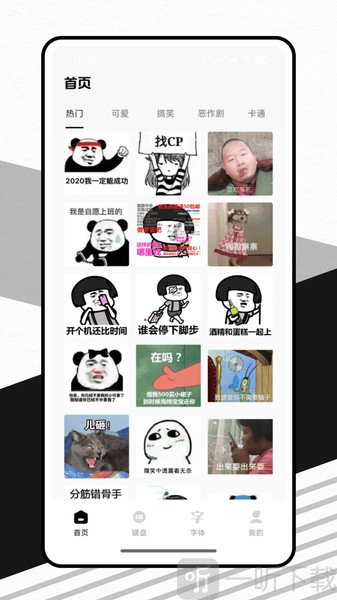 表情符号键盘
