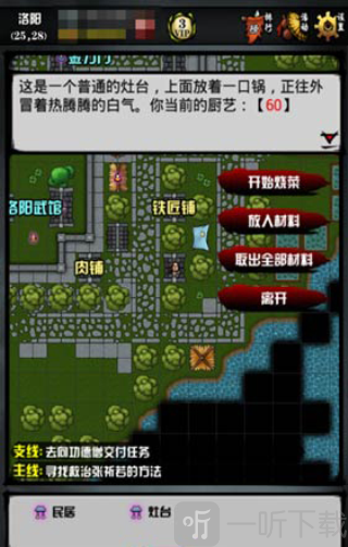 江湖风云录折相思无敌版