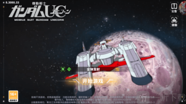 最强武装机动战士