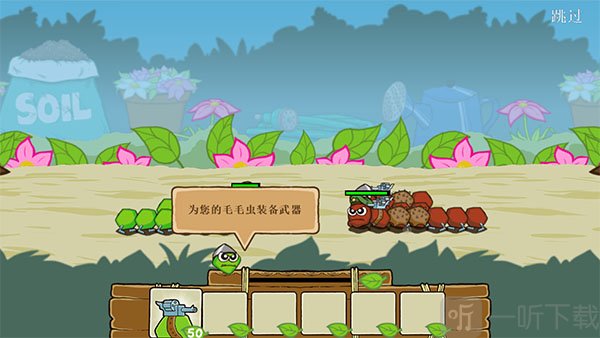 激战毛毛虫军团