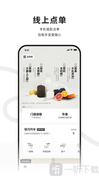 喜茶app