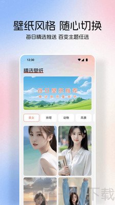 桃桃动漫壁纸