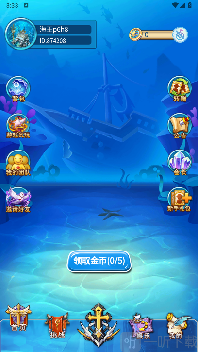 海王计划