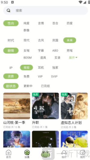 蛙趣FM免费版