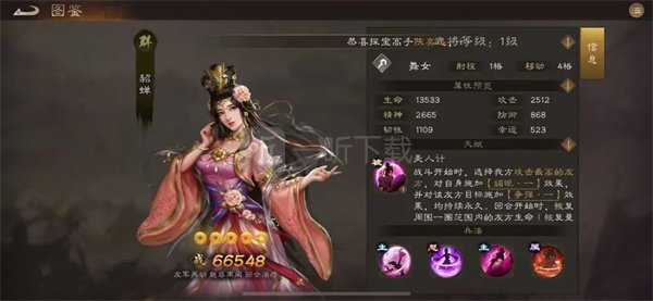 新三国志曹操传2025礼包兑换码汇总