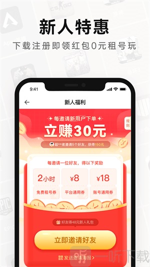 密马租号