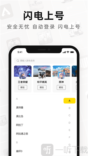 密马租号