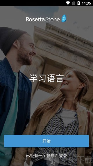罗塞塔石碑