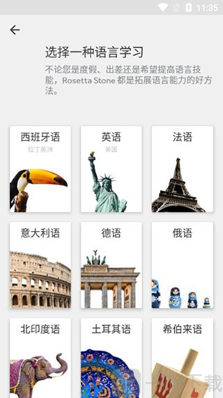 罗塞塔石碑